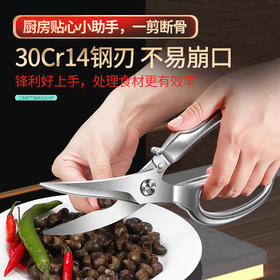 【跨境出口德国强力鸡骨剪】304不锈钢鸡骨剪家用厨房剪刀多用途强力鸡骨剪刀自动开合剪骨刀