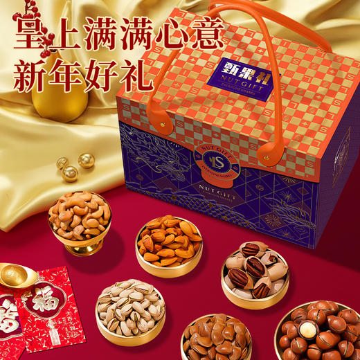 【金马聚福❗年货坚果精美礼盒】甄选品质原料制作，真材实料看得见，老少皆宜坚果休闲零食，马年新年送礼好物年货礼盒L 商品图1
