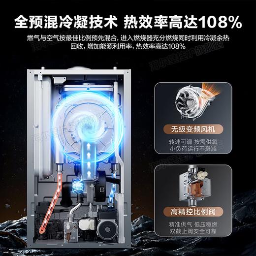 海尔（Haier）全预混冷凝燃气壁挂炉天然气双一级能效三变频节能无极变频水伺服恒温采暖炉地暖暖气片燃气热水器 25KW超一级全预混/零冷感恒温技术-Q7Pro 商品图2