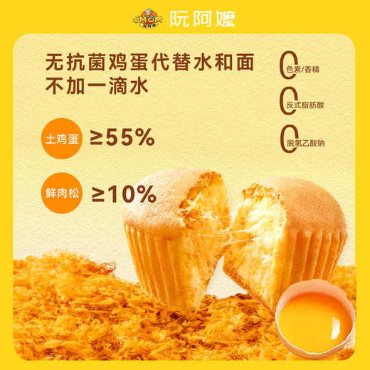 【春节预售：2.13号
-2.23号停发】疯抢中！！【送新年手提礼盒】【非笼养土鸡蛋/伊利奶源•鸡蛋糕】牧场牛奶/肉松土鸡蛋/半粒土鸡蛋多种口味 配料干净 蓬松柔软 好吃不腻 商品图11