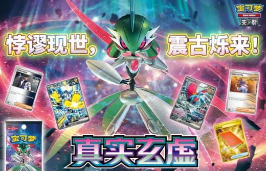 【魔咔】宝可梦练习赛 一日体验报名啦！ 商品图1