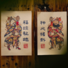 经典门神/传统年画/书法字体/新年装饰/春节门幅 商品缩略图3