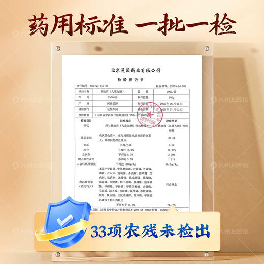 河南武陟九蒸九晒熟地黄200g中药饮片药用标准道地中药材即食泡水 商品图4
