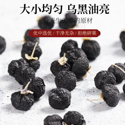 神农金康 黑枸杞礼盒180g 青海柴达木精选 春节礼盒礼物送父母长辈员工 商品图7