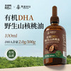 全食物日记 有机DHA野生山核桃油100ml 商品缩略图0