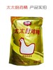 【SLSY】佳隆太太乐鸡精一箱900g*10袋 鸡精调味料炒菜增香提鲜 商品缩略图2