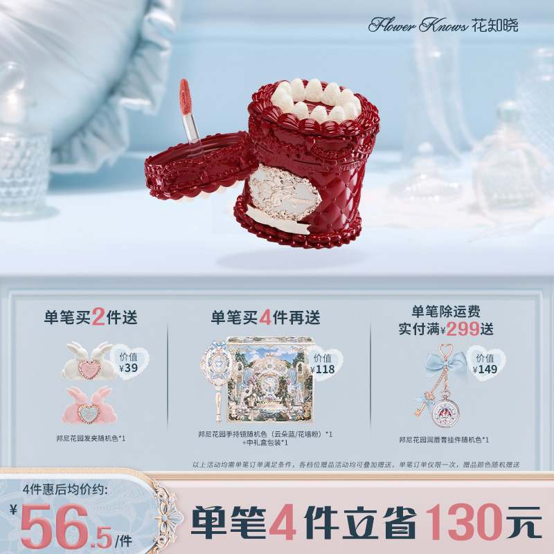 草莓丘比特系列蛋糕唇霜