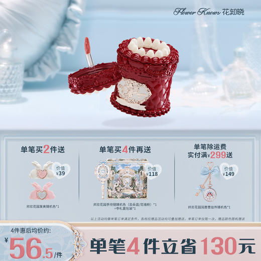 草莓丘比特系列蛋糕唇霜 商品图0