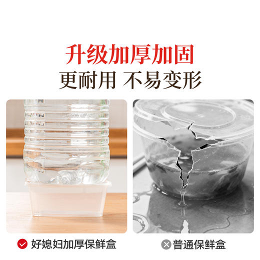 好媳妇一次性保鲜盒冰箱食品收纳盒带盖子餐盒打包专用密封便当盒 商品图5