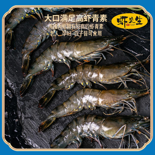 【虾先生】虾先生黑虎虾净重约500g/盒（仅发广东省内） 商品图2