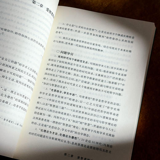 对话大师 付长珍 大学精神 大师风范 商品图9