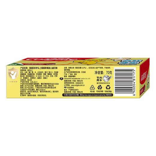 高露洁70g香香草莓6岁以上儿童牙膏 商品图5