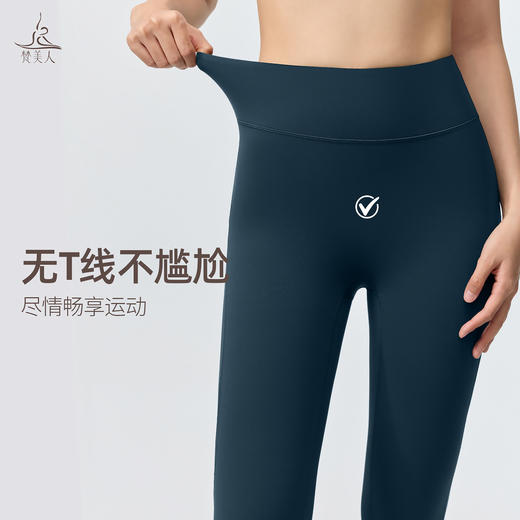 梵美人 F8136 瑜伽九分裤 莱卡云柔 无尴尬线 商品图2