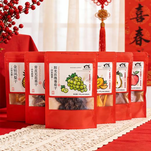 【春节不打烊】营养食光新年果干大礼包 6种果脯 配料干净 原果原味 酸甜可口 礼袋包装 商品图1