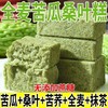 【秒杀❗️15.9到手40包🔥全麦苦瓜桑叶糕】每一口都是原始蔬菜的味道，绿色健康更安心，口感软糯老少皆宜，美味健康无负担，早餐代餐下午茶休闲零食茶点心小吃L 商品缩略图1