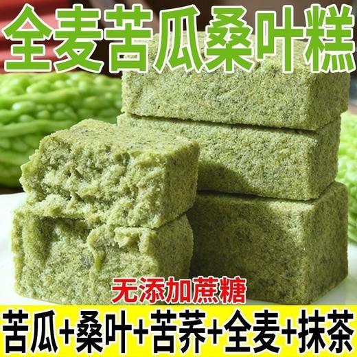 【秒杀❗️15.9到手40包🔥全麦苦瓜桑叶糕】每一口都是原始蔬菜的味道，绿色健康更安心，口感软糯老少皆宜，美味健康无负担，早餐代餐下午茶休闲零食茶点心小吃L 商品图1