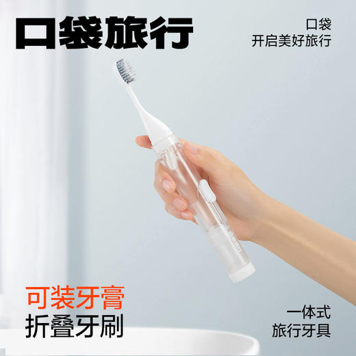 【折叠衣架/旅行牙刷/免洗洗手消毒液】口袋旅行  衣架牙刷消毒液 商品图2