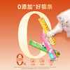 【微信会员特惠】【100支/盒】宽福 猫条特惠 混合口味 鲜肉猫条 添加多种维生素 助力提升猫咪自护力 商品缩略图4