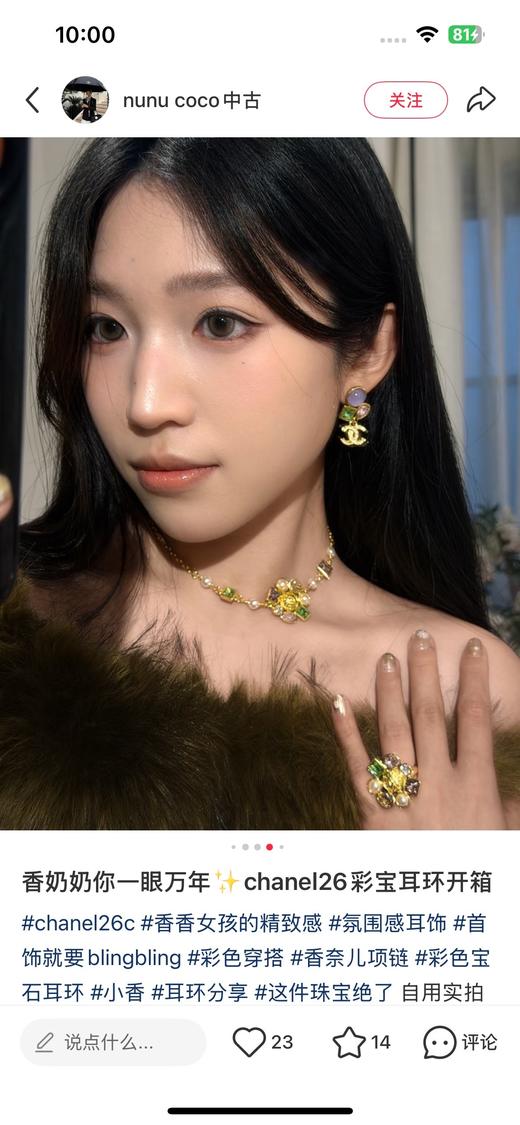 一店d 高奢 𝐂𝐡𝐚𝐧𝐞𝐥「高定调色盘」珠宝套装 26c早春度假系列 
耳环➕耳钉➕颈链全套一起来安排啦 商品图6