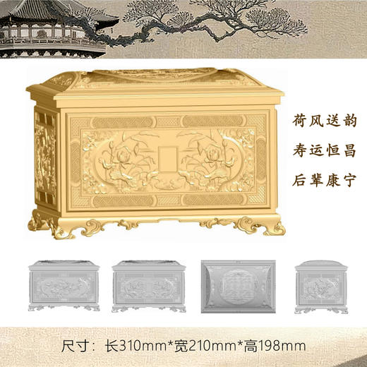 铜制骨灰盒心款·荷香寿远款红花梨木男女寿盒 商品图1