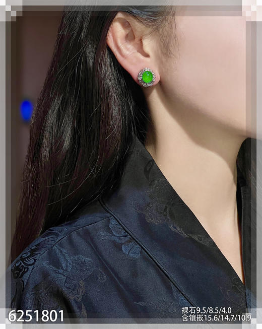 绿蛋面耳钉【6251801】具体价格微信咨询 商品图4