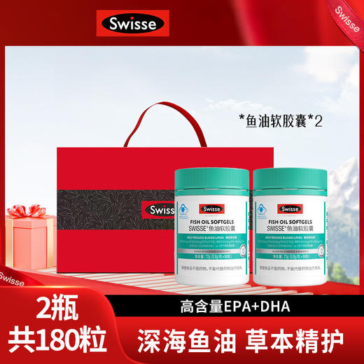 澳洲Swisse 新年复合维生素礼盒 鱼油/女士复合维生素/钙片 4款组合可选 商品图3