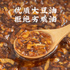 潮汕集锦红葱油 商品缩略图2