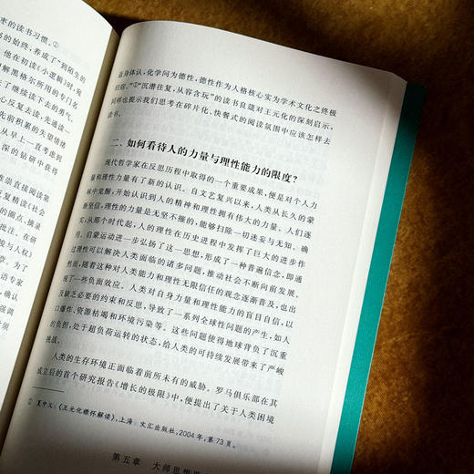 对话大师 付长珍 大学精神 大师风范 商品图13