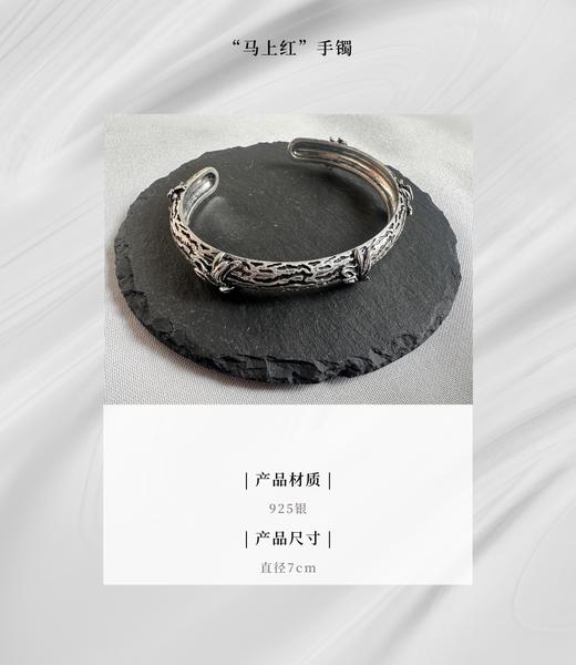 马上【红】系列首饰 商品图7