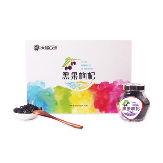 黑果枸杞100g礼盒 商品图1