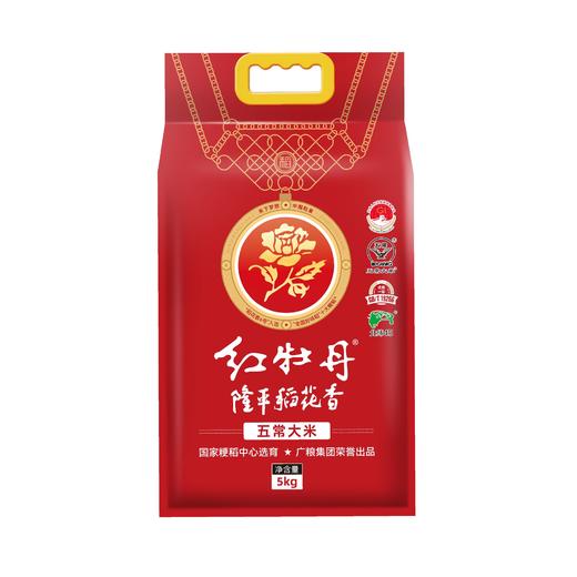 红牡丹隆平稻花香 五常大米5kg 商品图0
