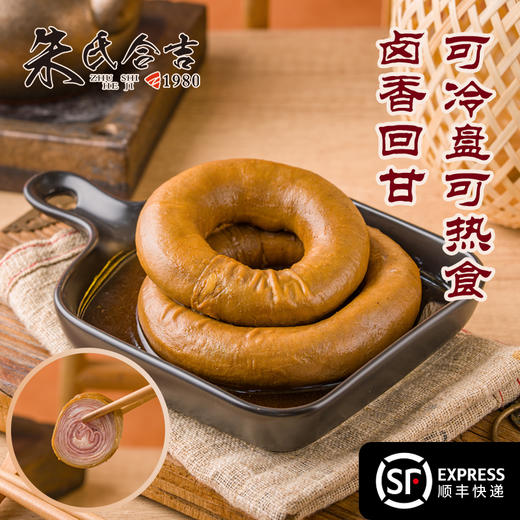 闽南套肠熟食卤味下酒菜含卤汁厦门特产小吃卤煮菜网红圈圈肠年货 商品图0