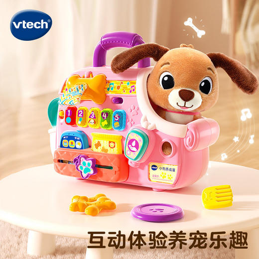 新品伟易达小狗养成屋公主过家家仿真玩具双语益智男女孩送礼物 商品图0