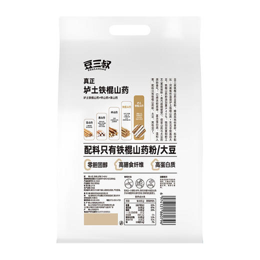 豆三叔 铁棍山药豆浆粉360克*2袋 元气滋养 商品图5
