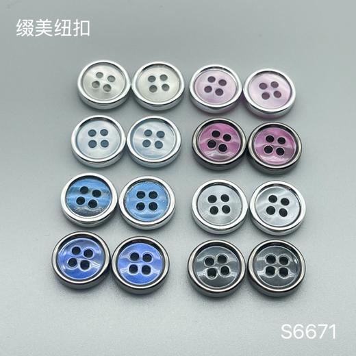 S6671(整包购买) 商品图0