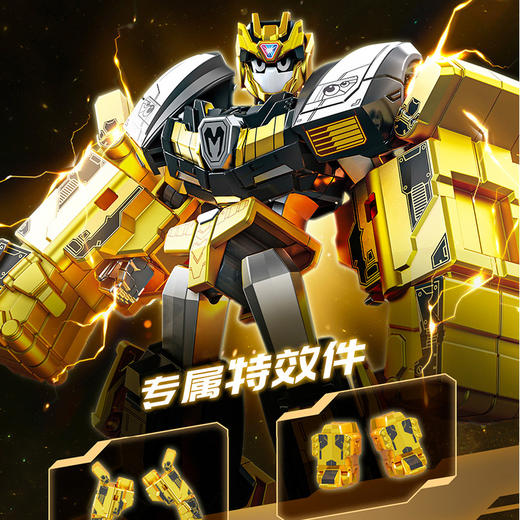 炫卡斗士鎏金版积木人-纪念日百货门店同款169646173 商品图1