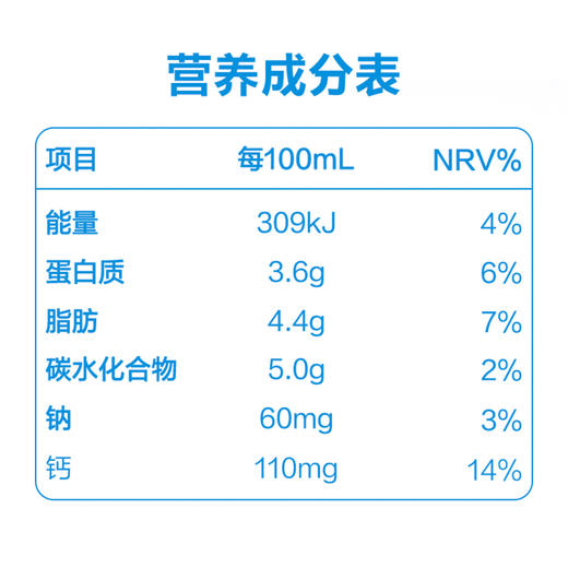 【自提-常温】极致全脂纯牛奶250ml*16 商品图2