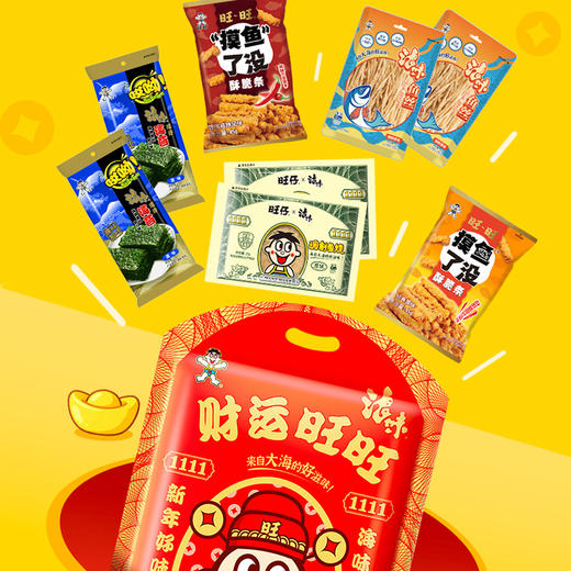 旺仔浪味财运旺旺调制鱼烧 年节限定礼包 商品图6