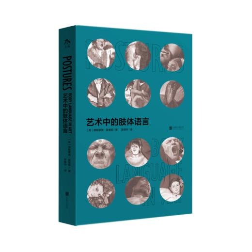 艺术中的肢体语言——通过肢体语言解读人类行为，为看懂艺术提供全新视角 商品图0