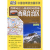 西南地区公路里程地图册——西藏自治区（2026版） 商品缩略图3