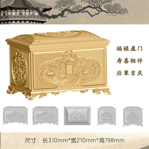 铜制骨灰盒福款·福禄寿喜款红花梨木铜本色男女寿盒 商品图1