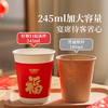 好媳妇2026新年一次性纸杯家用过年春节用福字加厚防漏防烫杯子 商品缩略图8