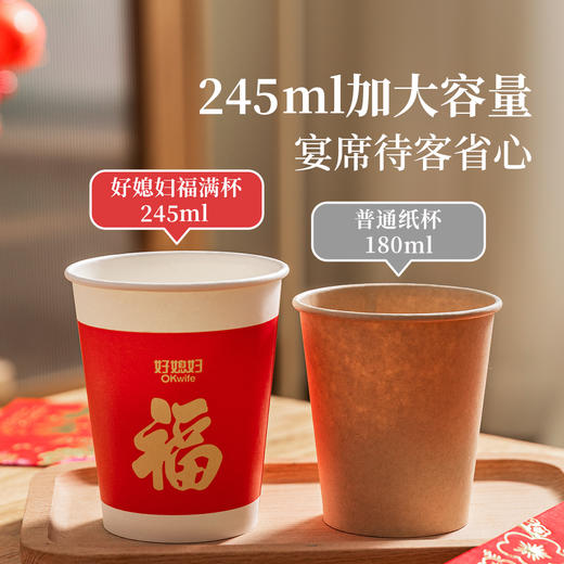 好媳妇2026新年一次性纸杯家用过年春节用福字加厚防漏防烫杯子 商品图8