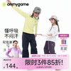 onmygame儿童长袖t恤运动男女童速干衣透气上衣春秋款2024新款 商品缩略图0