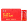 固元生泰破壁灵芝孢子粉2g/袋*30袋增强免疫力中老年人营养滋补保健品破壁率99.8%更易于吸收 商品缩略图9