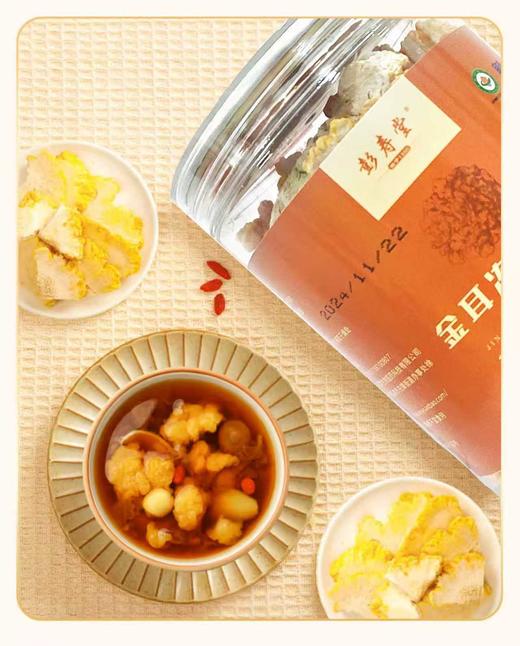 彭寿堂金耳冻干切片【山东必买好品】 商品图1