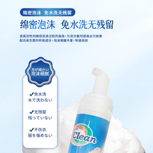 【原装进口】Pixysart比克希羽绒服干洗剂（200ml/瓶） 商品图4