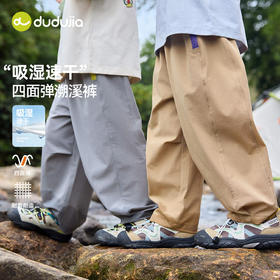 【速干】嘟嘟家男童裤子宝宝户外运动裤女童春季衣服儿童长裤春装F6AKZ043