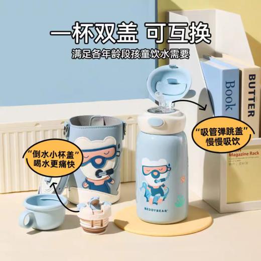 杯具熊-定制款儿童杯（600ML） 商品图1