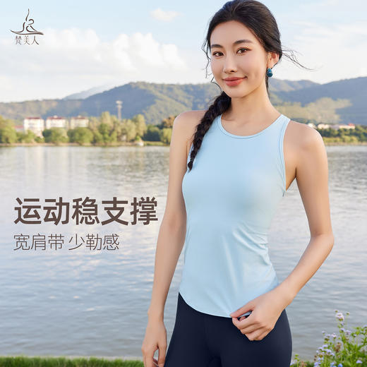 梵美人 F5326 小胸瑜伽背心 一体胸垫 人鱼条 商品图1